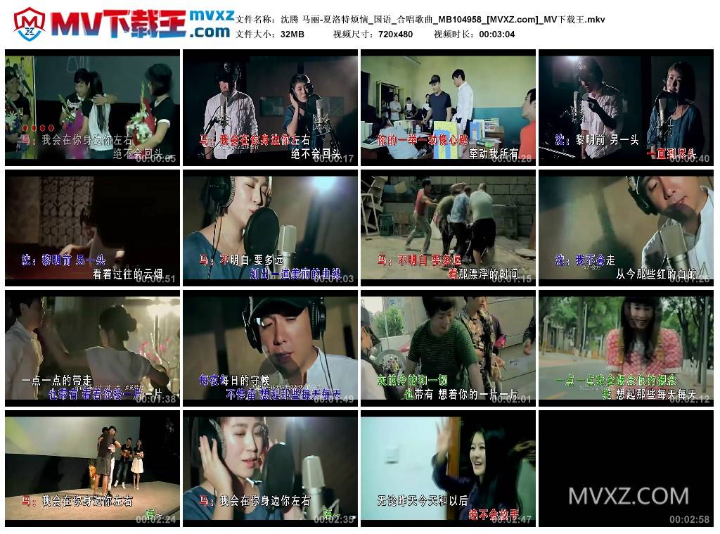 沈腾 马丽-夏洛特烦恼_国语_合唱歌曲_MB104958